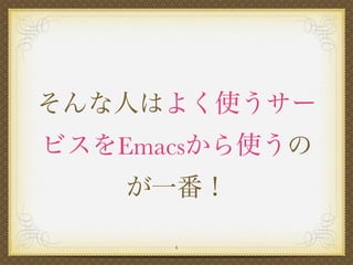 Emacs


    6
 