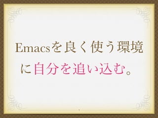 Emacs



        7
 