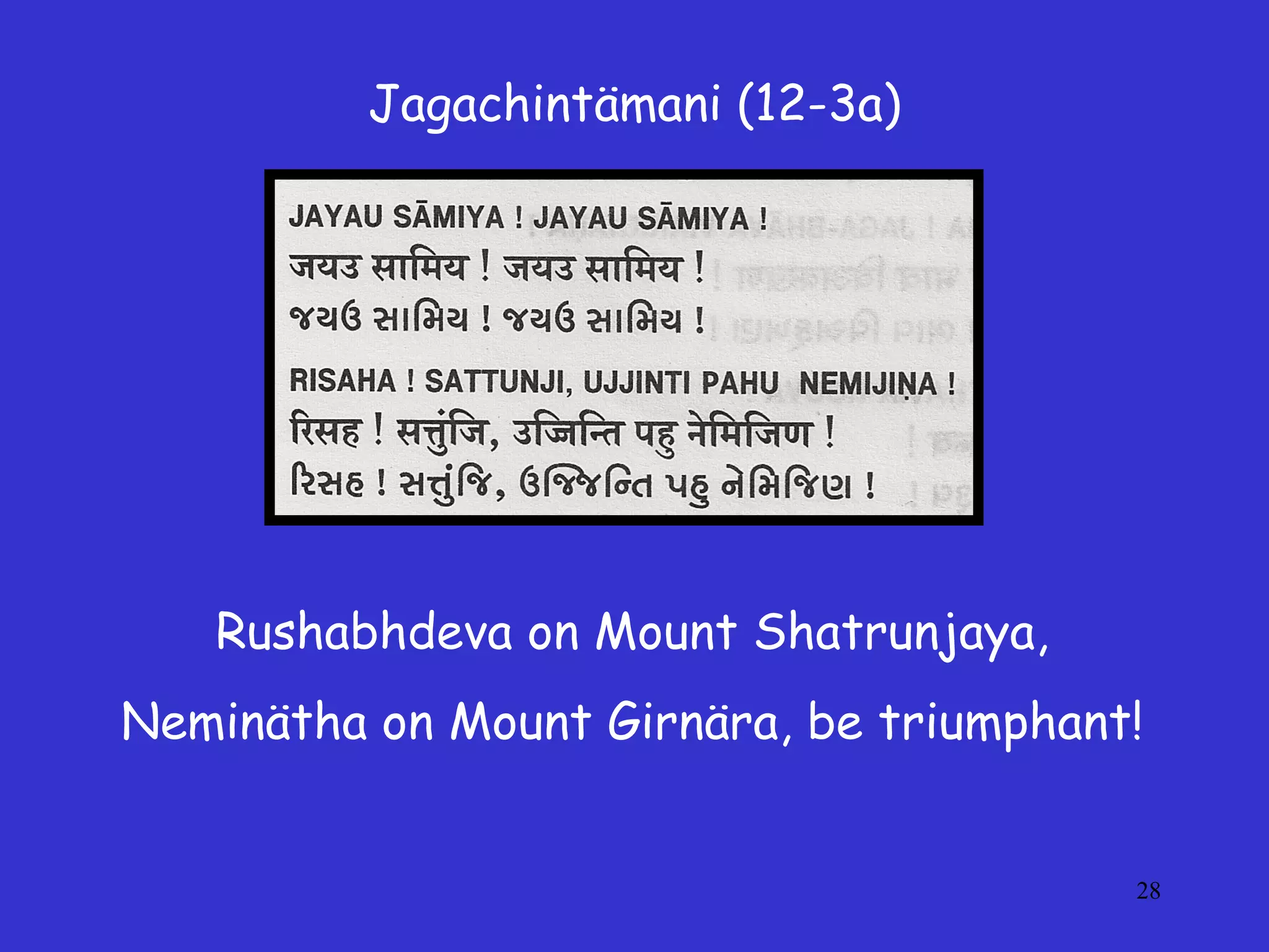 28
Jagachintämani (12-3a)
Rushabhdeva on Mount Shatrunjaya,
Neminätha on Mount Girnära, be triumphant!
 