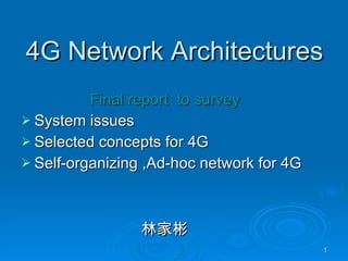 4G Network Architectures ,[object Object],[object Object],[object Object],[object Object],[object Object]