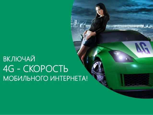 Мегафон в машине