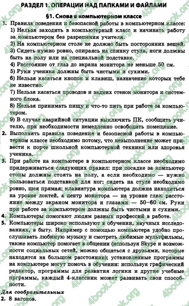 Гдз тебе в рот