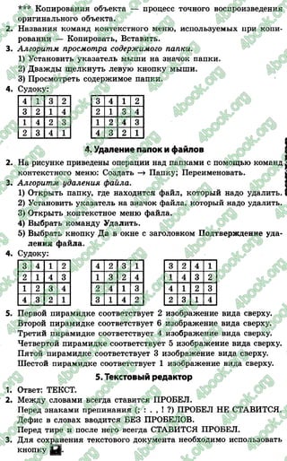 4 Gdz Irt_l_2015_ru | PDF