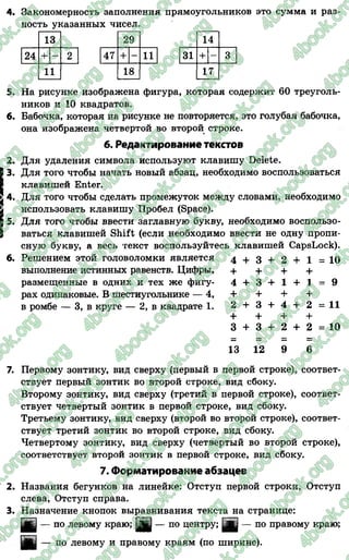 4 Gdz Irt_l_2015_ru | PDF