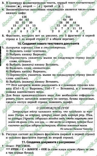 4 Gdz Irt_l_2015_ru | PDF