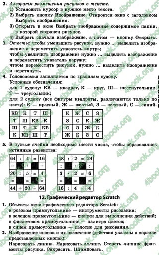4 Gdz Irt_l_2015_ru | PDF