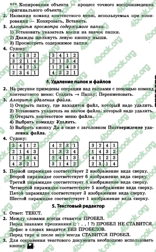 список сайтов гдз