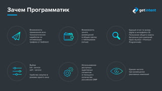 5
15
10
20
25
30
35
40
2012 2013 2014 2015 2016 2017 2018 2019 2020 2021
Прогноз расходов RTB
Сегмент онлайн-видео быстро развивается и по прогнозам обгонит
домашнее видео в 2017 году
Internet video
Physical home video
Источник: Отчет PwC, 2017 (опубликовано в AdIndex)
 