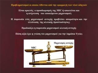 Πλκίζβηα δ ηκέΝκδΝκπκέκδΝ έγ θ αδΝαπσΝ βθΝ φαληκΰάΝ πθΝθΫπθΝκ βΰδυθ
έθαδΝαλε σμΝΝκΝπλκ δκλδ ησμΝ βμΝΜΙC άΝαπαδ έ αδΝεαδΝ
βΝαθέξθ υ βΝ κυΝυπκε έη θκυΝηβξαθδ ηκτ;
Ν παλκυ έαΝ θσμΝ ηβξαθδ ηκτΝ αθ κξάμ πλκίζΫπ δΝ απαλαέ β αΝεαδΝ βθΝ
ζζΪ π β βμΝεζδθδεάμΝ λα δεσ β αμ;
Πλκ δεΪα δΝβΝπαλκυ έαΝηβξαθδ ηκτΝεζδθδεάΝαθ κξά;
Πσ βΝαιέαΝΫξ δΝβΝΰθυ βΝ κυΝηβξαθδ ηκτΝΰδαΝ βθΝ βησ δαΝΤΰ έα;

Μβξαθδ ησμΝαθ κξάμ

MIC

 