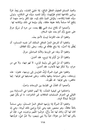 الجزء الاول من كتاب مراتب الاجماع  لابن حزم 