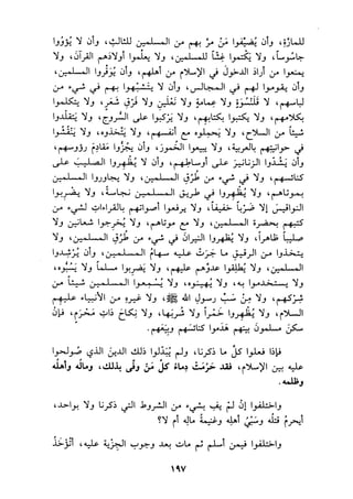 الجزء الاول من كتاب مراتب الاجماع  لابن حزم 