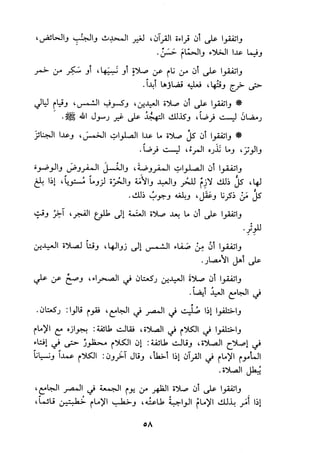 الجزء الاول من كتاب مراتب الاجماع  لابن حزم 