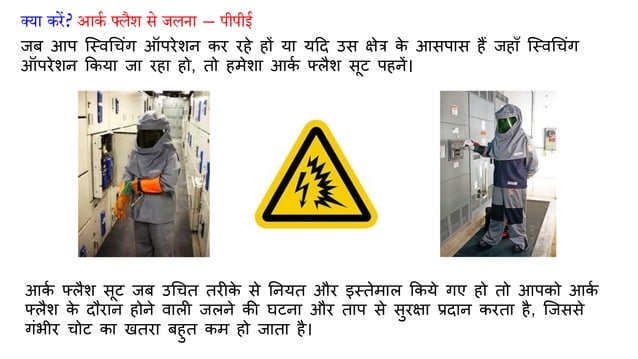 4 HINDI Electrical Safety.pdf handbook on safety | PDF