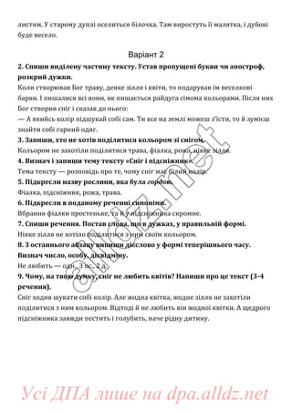 Коли буде миколай по старому