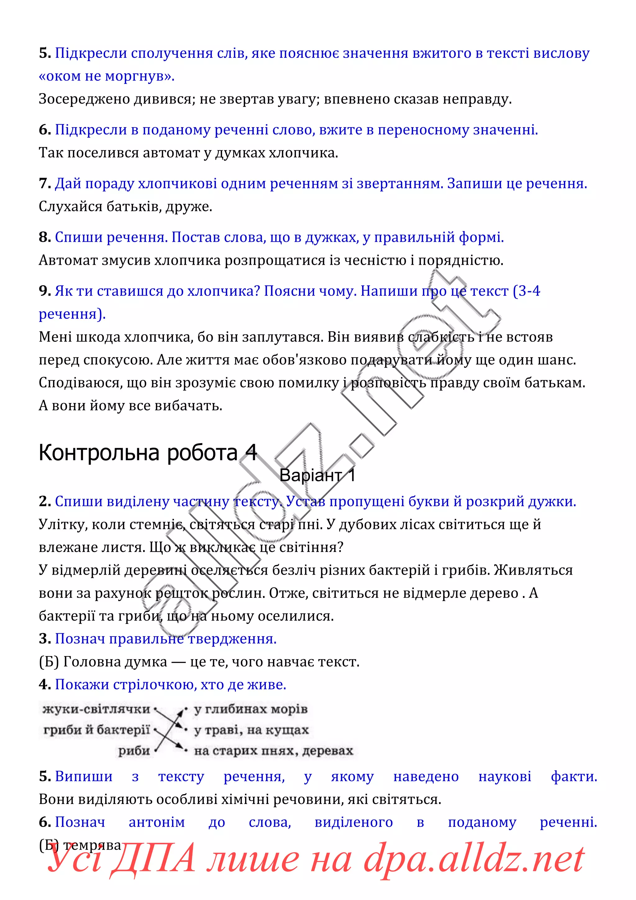 Миколай до мене не прийде