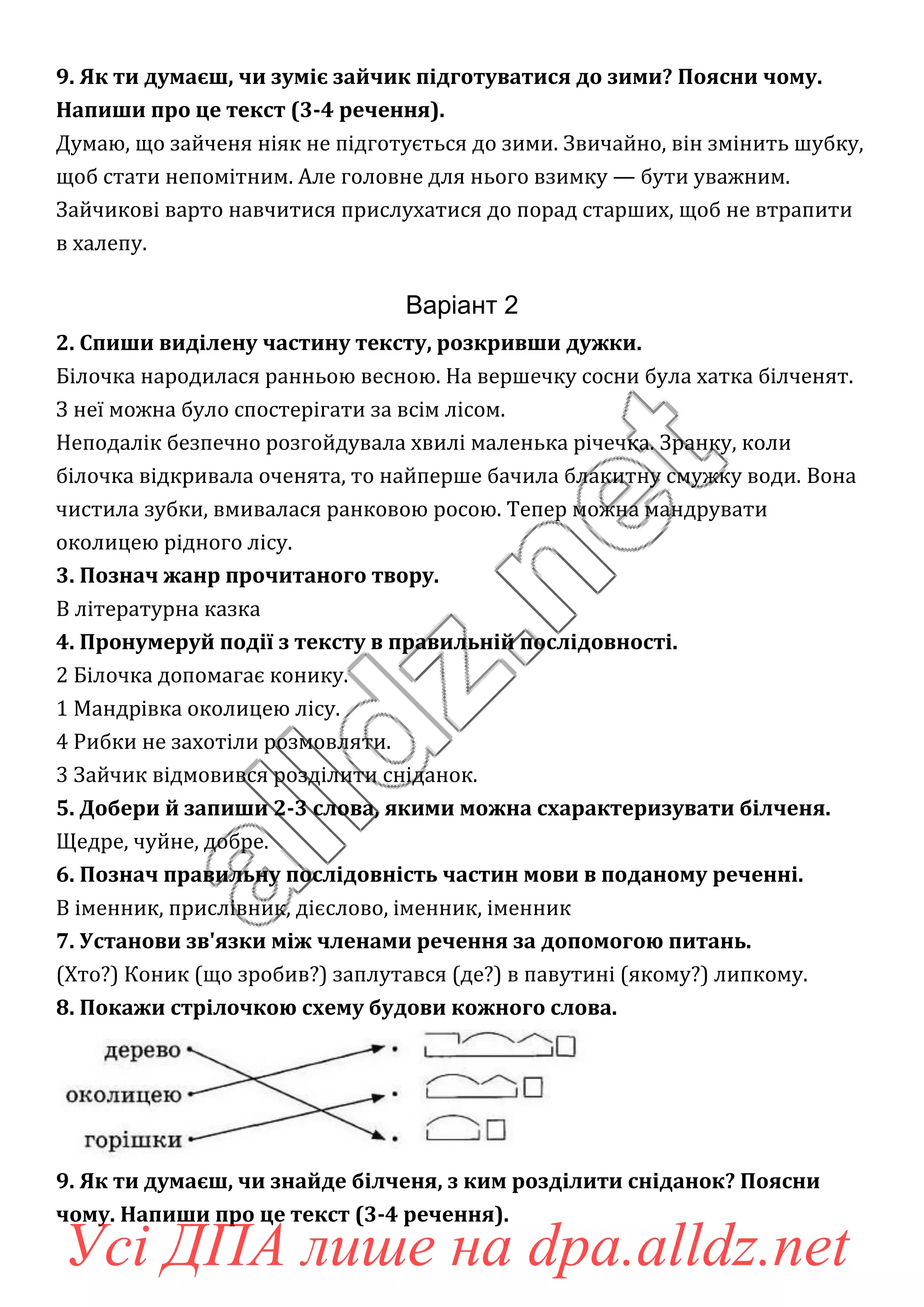 Текст пісні ой хто хто миколая любить