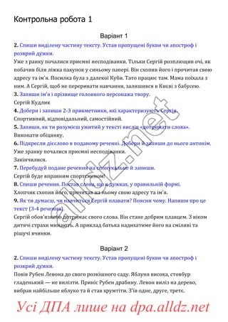 Колядки дитячі слова