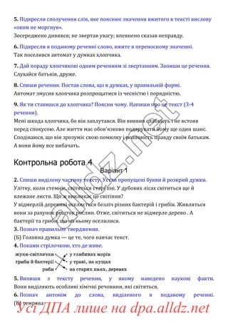 Чому миколая 6 грудня а не 19