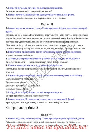 Слова колядки небо і земля