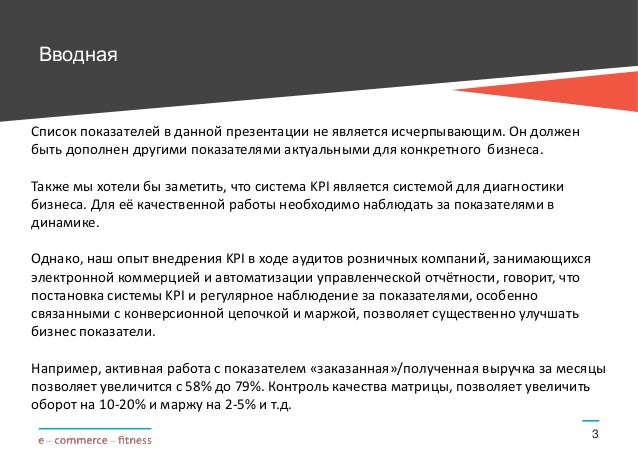 Презентация По Kpi