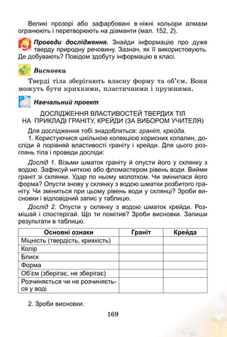 ).
.
Âèñíîâêè
 