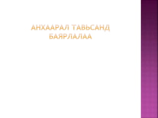 Lecture 4
