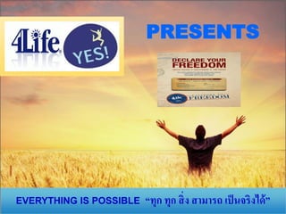 PRESENTS




EVERYTHING IS POSSIBLE   “ทุก ทุก สิ่ ง สามารถ เป็ นจริงได้ ”
 