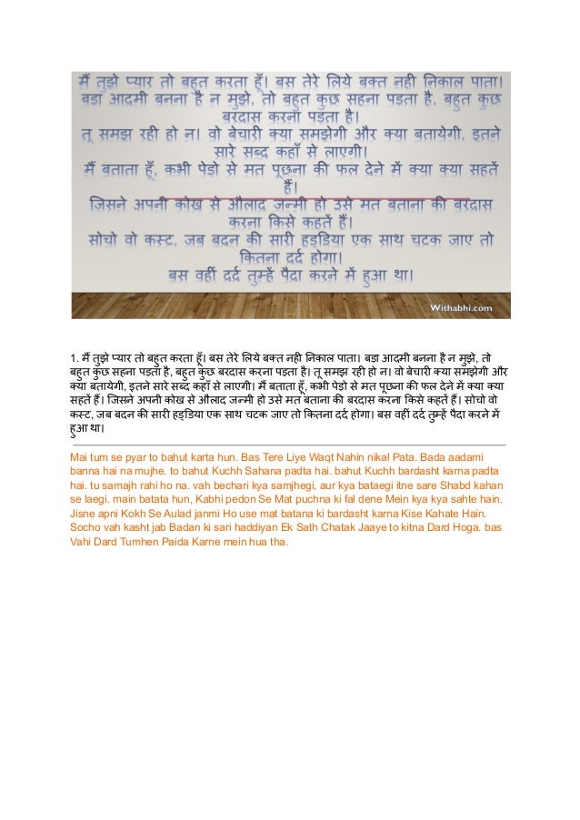 4 Line Maa Papa ke Bare me Status Shayari.pdf