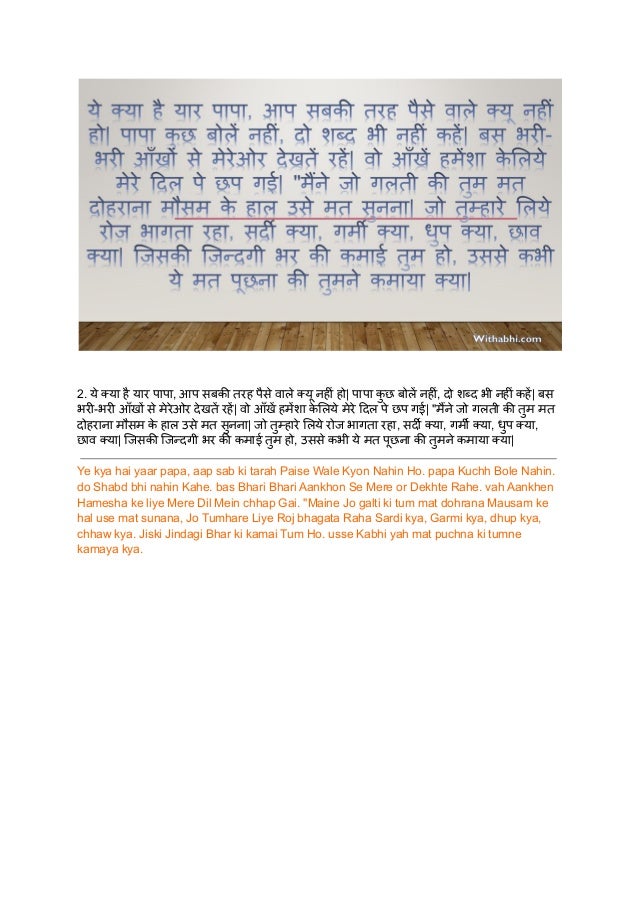 4 Line Maa Papa ke Bare me Status Shayari.pdf