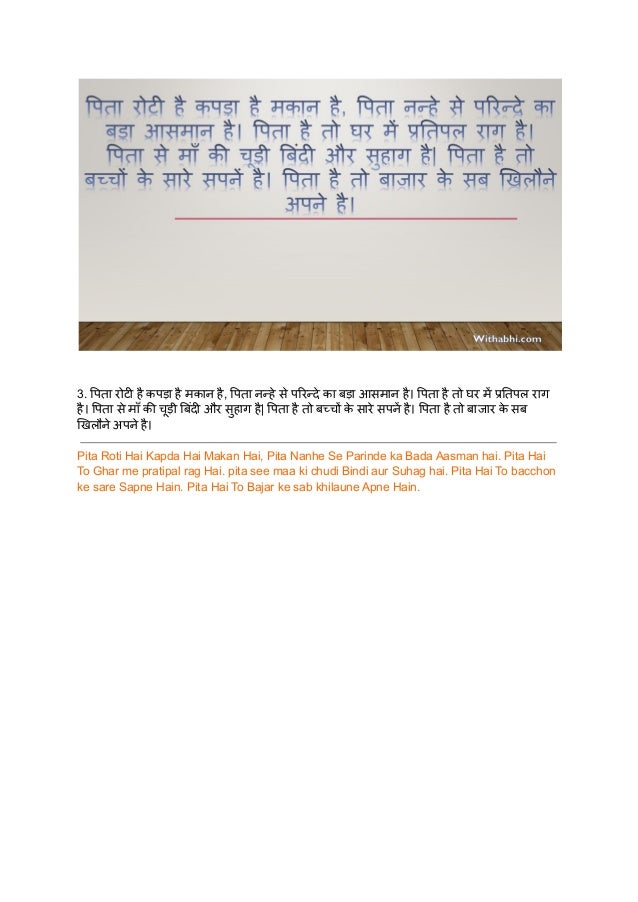 4 Line Maa Papa ke Bare me Status Shayari.pdf