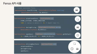 4. 센서와 location으로 가능한 것들 그리고 Google Awareness API