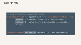 4. 센서와 location으로 가능한 것들 그리고 Google Awareness API
