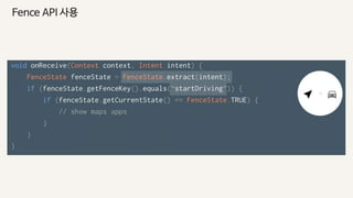 4. 센서와 location으로 가능한 것들 그리고 Google Awareness API