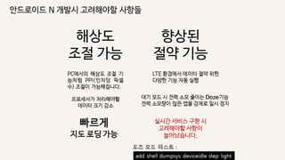 4. 센서와 location으로 가능한 것들 그리고 Google Awareness API