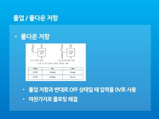 아두이노 4강 maker_school