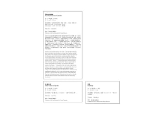 孟買波斯鳥葬場
Parsee Sky Burial Ground in Mumbai
高：11 厘米闊：19.5 厘米
H： 11 cm W：19.5 cm
寫生稿標記「孟買波斯鳥葬場，男屍、女屍、小孩屍，貯骨之井，
運屍入場之步級、去水渠共四個，30 ft cir，
150 ft central、三百尺、徑一百尺」等字樣。
With artist’s annotations
黎明．黃詠賢伉儷藏品
Collection of Mr Lai Ming and Ms Wong Wing-yin
如很多近代畫家隨身攜帶速寫簿以備旅遊時隨時寫生的習慣一般，高劍父
也帶備速寫本子作素描寫生之用。1930至1932年他遊印度、孟買、喜馬拉
雅山等國家及地區，沿途寫生，描畫各地風物以為參考。本圖便是這時期
的寫生冊之一頁，描繪孟買波斯鳥葬場。在古代，一批波斯人移遷印度，
在文獻上被稱為「巴斯」人，後英國人接管孟買後，大批巴斯人再遷至孟
買。這幀作品記錄了巴斯人的葬俗：「以磚石砌成大圈，中有鐵柵分隔，
每柵置一屍，一任群鳥啄食，候血肉盡，其骨即由鐵柵落下。」高氏並詳
細標記葬場結構及尺寸。圖版16至18，均是這時期遊南亞時記錄孟買、喜
馬拉雅山、尼泊爾等地風景、吊橋、動物等，極具參考價值，可見其寫生
的認真態度。
Similar to many modern painters, Gao Jianfu’s had the habit of bringing
along a sketchbook when travelling so he could sketch and draw anytime.
From 1930 to 1932, when he travelled to Bombay in India and countries in
the Himalayan region, he sketched the scenery and customs along the
way for future reference. This work is a page from this period, portraying
a typical Persian funeral ground in Bombay. In ancient times, a group of
Persians, called “Parsees” in historical documents, migrated to India.
After India came under the governance of the British, a large number of
Parsees moved further on to Bombay. This work shows the funeral
custom of the Parsees. “A big circle is built with bricks divided by iron
railings in the centre. A corpse is placed in each railing; birds came to eat
the corpse until a skeleton is left and the bones fall down from the
railing.” Gao made detailed notes of the funeral ground, its structure and
measurement. Exhibits No. 16 to 18 are works recording scenes such as
landscapes, a hanging bridge and animals during his journey in Bombay,
Nepal and the Himalayan region. These pieces not only serve as valuable
references but also reveal the serious practice of the artist when doing
his sketches.
虎山觀日處 索橋
Sunrise Lookout in Tiger Hill Rope Bridge
高：21 厘米闊：12.5 厘米 高：19.5 厘米闊：11 厘米
H： 21 cm W：12.5 cm H： 19.5 cm W：11 cm
寫生稿標記「虎山觀日處（八千五百尺），遠峰為愛菲拉士峰。」 寫生稿標記「喜馬拉雅山之索橋，長二百七十尺，下臨大河，
水流湍急。」
With artist’s annotation
With artist’s annotation
黎明．黃詠賢伉儷藏品
Collection of Mr Lai Ming and Ms Wong Wing-yin 黎明．黃詠賢伉儷藏品
Collection of Mr Lai Ming and Ms Wong Wing-yin
 