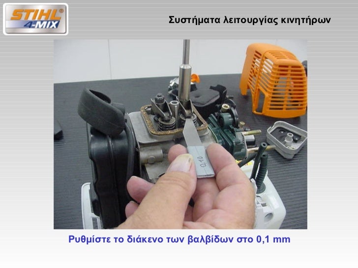 Двигатель 4 mix stihl