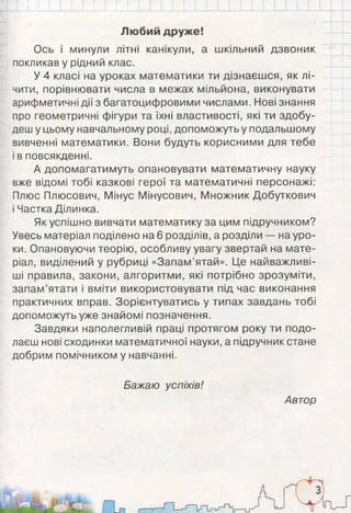 Пісні до миколая скачати плюс і мінус