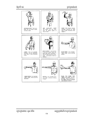 CMBUkTI 14 RKb;RKgsMNg;
eroberogeday³ sYs cMerIn sBaØakñúgdMeNIrkarRKb;RKgsMNg;
179
 