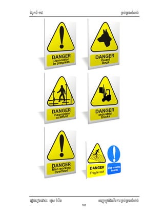 CMBUkTI 14 RKb;RKgsMNg;
eroberogeday³ sYs cMerIn sBaØakñúgdMeNIrkarRKb;RKgsMNg;
183
 