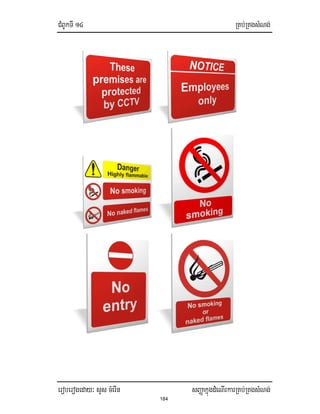 CMBUkTI 14 RKb;RKgsMNg;
eroberogeday³ sYs cMerIn sBaØakñúgdMeNIrkarRKb;RKgsMNg;
184
 