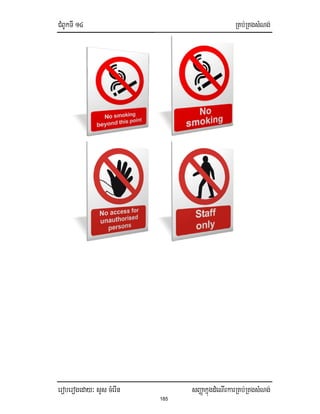 CMBUkTI 14 RKb;RKgsMNg;
eroberogeday³ sYs cMerIn sBaØakñúgdMeNIrkarRKb;RKgsMNg;
185
 