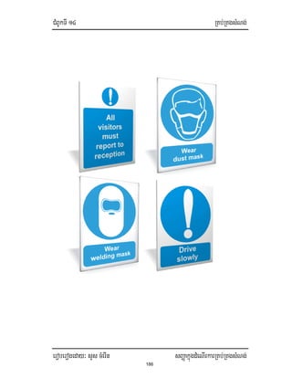 CMBUkTI 14 RKb;RKgsMNg;
eroberogeday³ sYs cMerIn sBaØakñúgdMeNIrkarRKb;RKgsMNg;
186
 