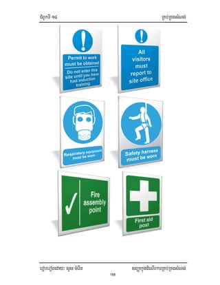 CMBUkTI 14 RKb;RKgsMNg;
eroberogeday³ sYs cMerIn sBaØakñúgdMeNIrkarRKb;RKgsMNg;
188
 