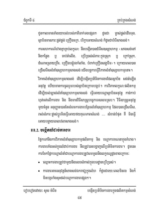 CMBUkTI 4 RKb;RKgsMNg;
eroberogeday³ sYs cMerIn begáItRbtiTinkargarkñúgplitkmµsMNg;
45
CYnkalmanTaMgeyabl;rbs;PaKITak;TgepSg² dUcCa m©as;pþl;edImTun/
sßab½nmanPar³pÁt;pÁg; eRKOgcRk/ brikçaeGaysMNg;k_dUcCabMerIsagsg;.
karshkarN_rvagKñaRKb;lkçN³ nwgbegáIt)anCMerIs]sSahkmµ ¬sagsg;enA
nigkEnøg b¤ cab;tMelIg/ eRbIR)as;sMPar³kñúgRsuk b¤ eRkARsuk/
dMeNaHRsayRKwH/ eRKOgbgÁúMrgkMlaMg/ bMBak;eRKOgsgðarwm¦. eRkayeBl)an
eRCIserIslMnaM]sSahkmµsagsg;eyIgbnþkareFIVviPaKlMnaM]sSahkmµenaH.
viPaKlMnaM]sSahkmµsagsg; edIm,IbegáItRbtiTinkargarEdlsßab½n sg;tMeLIg
Gnuvtþ ehIymankarcUlrYmrbs;sßab½neRkambgÁb;. karviPaKlkçN³plitkmµ
edIm,Iyl;c,as;lMnaM]sSahkmµsagsg; eFIVeGaybNþasßab½nGnuvtþ kan;kab;
hµt;ct;elIkargar nig nwgmanviFIsaRsþbec©keTssmRsb. viFIsaRsþGnuvtþ
mYycMnYn GnuBaØat)anEtsMerckargarbEnßmlMnaM]sSahkmµ Edl)aneRCIserIs/
ral;sMPar³pøas;bþÚrmineFIVeGayfyKuNPaBsMNg; >>>> sMxan;bMput KW mineFIV
eGaybnøayeBlevlasagsg;.
III.2. begáItlMdab;kargar
Ep¥keTAnigkarviPaKlMnaM]sSahkmµplitkmµ nig bNþakarKNnakñúgKMerag.
kargarTaMgGs;kñúglMdab;kargar nwgRtUv)anbgðajelIRbtiTinkargar. dUcenH
karEckEpñkbNþalMnaMCabNþakargarRtUvsmmUlniglkçxNÐdUcxageRkam³
• eQñaHkargarRtUvCamYynigelxsMKal;kñúgbTdæaneRbIR)as;.
• kargarGacGnuvtþn_sagsg;ÉkraCükñúglMh k¾dUcCary³eBlminrg nigk¾
minbgárraMgsÞHdl;bNþakargarepSg².
 