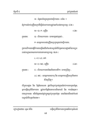 CMBUkTI 4 RKb;RKgsMNg;
eroberogeday³ sYs cMerIn begáItRbtiTinkargarkñúgplitkmµsMNg;
49
W - cMnYnema:gkñúgmYyevneFIVkargar ¬ema:g¦.
tMrUvkarsMrab;eRKOgcRkedIm,IsMerckargarRtUv)ankMNt;tamrUbmnþ¬4>2¦³
M = Q / P/ eRKOg ¬4>2¦
kñúgenaH³ Q - brimaNkargar ¬ÉktargVas;rgVal;¦/
P- smtßPaBrbs;eRKOgcRkkñúgmYyevneFIVkargar/
kñúgkrNIkargarpSMBIkargareRcIneyIgkMNt;bNþa)a:ra:Em:RttambTdæantMélmFüm
rbs;bNþasmasPaBkargartamtamrUbmnþ ¬2>3¦³
L = C / LC/nak;
M = C / MC/eRKOg ¬4>3¦
kñúgenaH ³ C - brimaNkargarEdlKittamfvika¬ÉktarUbIuvtßú¦/
LC, MC - smtßPaBBlkmµ nig smtßPaBeRKOgcRkKittam
tMélrUbIuvtßú.
ebIkñúgbTdæan nig Tinñn½yKNna pþl;minRKb;RKan;kñúglMdab;kargarmYycMnYn/
GñkbegáItRbtiTinkargar RtUvykTinñn½ytambTBiesaFn_ nig kar)a:n;sµan.
xageRkamenH eyIgEsVgyl;nUvk,Ünc,ab;rYmmYycMnYn eBlEdleyIgcg;kMNt;
bNþa)a:ra:EmRtTaMgenaH.
 