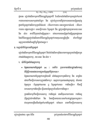 CMBUkTI 5 RKb;RKgsMNg;
eroberogeday³ sYs cMerIn RKb;RKgsMNg;tamviFIsaRsþExScgVak;
78
R2 < Rtb < Rmax = M.Rc (3.4)
dUcenH erobcMplitkmµtamviFIsaRsþExScgVak;KW EbgEcklMnaMplitkmµecjCakMNat;
kargarmanÉkeTskmµedayELk nig erobcMRkummanviC¢aÉkeTsshsm<½n§Gnuvtþ
dUcCaExScgVak;plitkmµmYyBIsMNg; ¬cMENkkargar¦enHbBa¢ÚnmksMNg; ¬cMENk
kargar¦epSg²eTot. eBleFIVkargar ExScgVak; nwg RtUvrYmpSMCamYyKñatamry³eBl
nig lMh tamviFImYyya:gsñiT§sñal. edayPaBcgsm<½n§ya:gsñiT§sñaldUcenH
EdlviFIsaRsþerobcMplittamviFIsaRsþExScgVak;manKuNsm,tiþeRcIn naMmkvijnUv
GtßRbeyaCn_elIesdækic©k¾dUcCasgÁm.
2. bNþa)a:ra:Em:Rtrbs;ExScgVak;
erobcMplitkmµtamviFIsaRsþExScgVak; KWCaTMhMplitkmµEdlmankarcUlrYmya:gs¥itrmYt
rvaglMnaM]sSahkmµ/ry³eBl niglMh.
1. )a:ra:Em:RtlMnaM]sSahkmµ
• cMnYnsmasPaBExScgVak; (n) ³ enHKWCa RbePTkargarEdlRtUv)anEckecj
edIm,IeFIVkargaredayÉkraCütamExScgVak;viC¢aÉkeTs.
cMnYnsmasPaBExScgVak;GaRs½yelI lMnaM]sSahkmµplitkmµ nig GaRs½y
edaykMriteFIVÉkeTskmµkñúgplitkmµ. ]sSahkmµsagsg;sµúKsµaj naMeGay
cMnYnRkum ¬ExScgVak;smas b¤ ExScgVak;eTal¦ kan;EteRcIn. kMriteFIV
ÉkeTskmµkan;EteRcIneFIVeGaycMnYnRkumEbgEckkan;EttUc.
kñúgplitkmµkMriteFIVÉkeTskmµ kan;Etx<s; enaHKWKuNPaBkargar kan;Etl¥
b:uEnþerobcMkan;EtBi)ak nig EtgeFIVeGayry³eBlkMNt;RtUvGUsbNþay.
CaFmµtaeKeRCIserIscMnYnkMNat;ExScgVak; ya:gNa FanakMriteFIVÉkeTskmµ
 