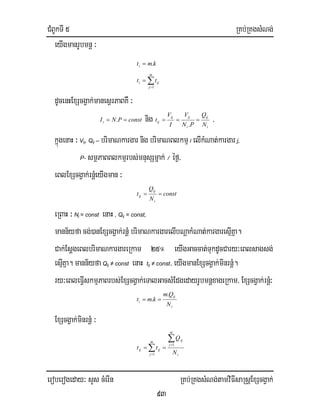 CMBUkTI 5 RKb;RKgsMNg;
eroberogeday³ sYs cMerIn RKb;RKgsMNg;tamviFIsaRsþExScgVak;
93
eyIgmanrUbmnþ ³
kmti .=
∑=
=
m
j
iji tt
1
dUcenHExScgVak;manesßrPaBKW ³
constPNIi == . nig
i
ij
i
ijij
ij
N
Q
PN
V
I
V
t ===
.
/
kñúgenaH ³Vij, Qij – brimaNkargar nig brimaNBlkmµ i elIkMNat;kargar j,
P- smßPaBBlkmµrbs;mnusSmñak; ¼ éf¶/
eBlExScgVak;rnþMeyIgman ³
const
N
Q
t
i
ij
ij ==
eRBaH ³Nj = const enaH , Qij = const,
mann½yfacg;)anExScgVak;rnþM brimaNkargarelIbNþakMNat;kargaresµIKña.
Cak;EsþgeBlbrimaNkargareRkam 25° eyIgGaccat;TukdUcCary³eBlsagsg;
esµIKña. mann½yfa Qij ≠ const enaH tij ≠ const/ eyIgmanExScgVak;minrnþM.
ry³eBleFIVskmµPaBrbs;ExScgVak;eTalGacsMEdgedayrUbmnþxageRkam/ ExScgVak;rnþM³
i
ij
i
N
Qm
kmt
.
. ==
ExScgVak;minrnþM ³
i
m
j
ijm
j
ijij
N
Q
tt
∑
∑
=
=
==
1
1
 