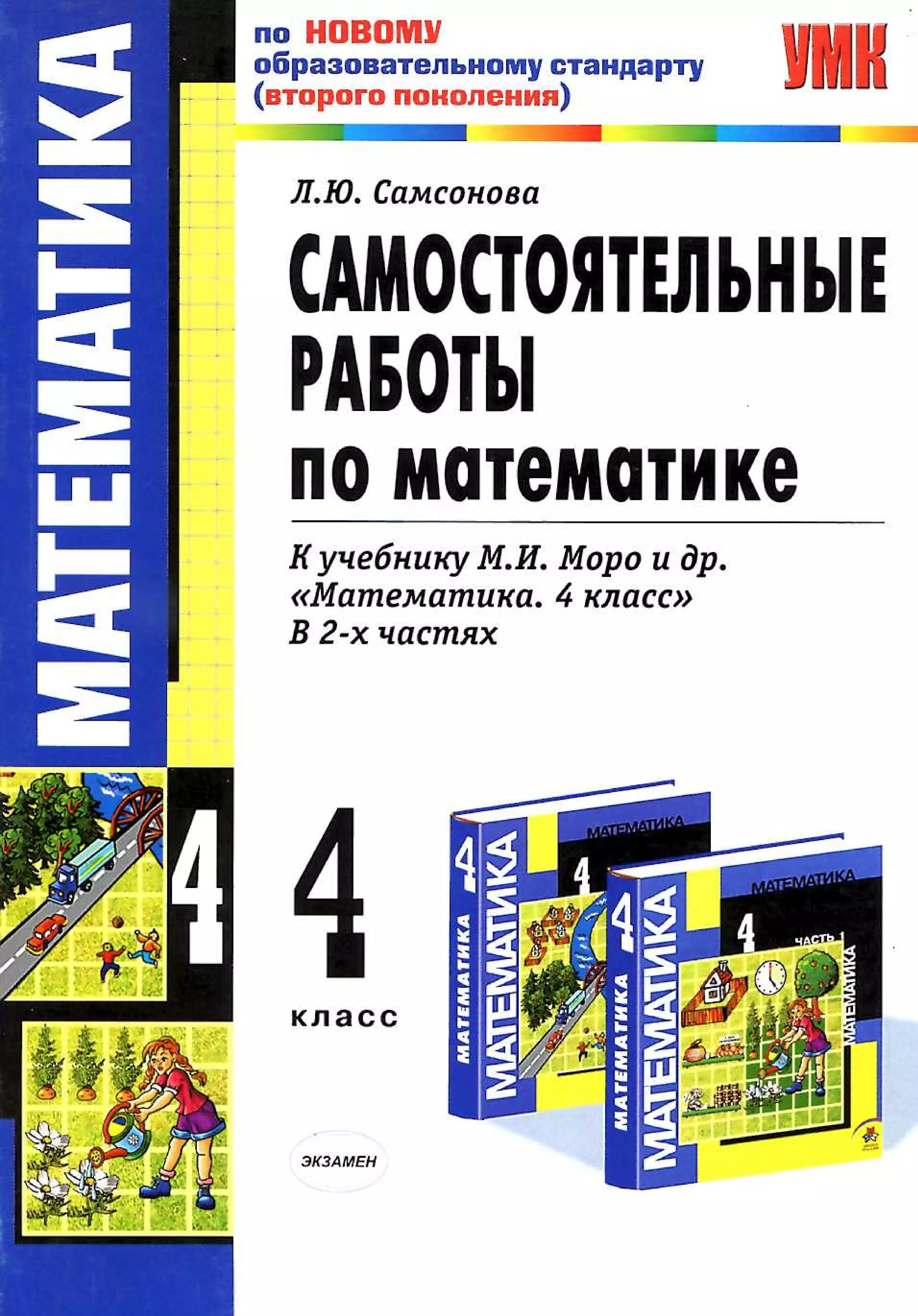 4msrm s-140708061929-phpapp02