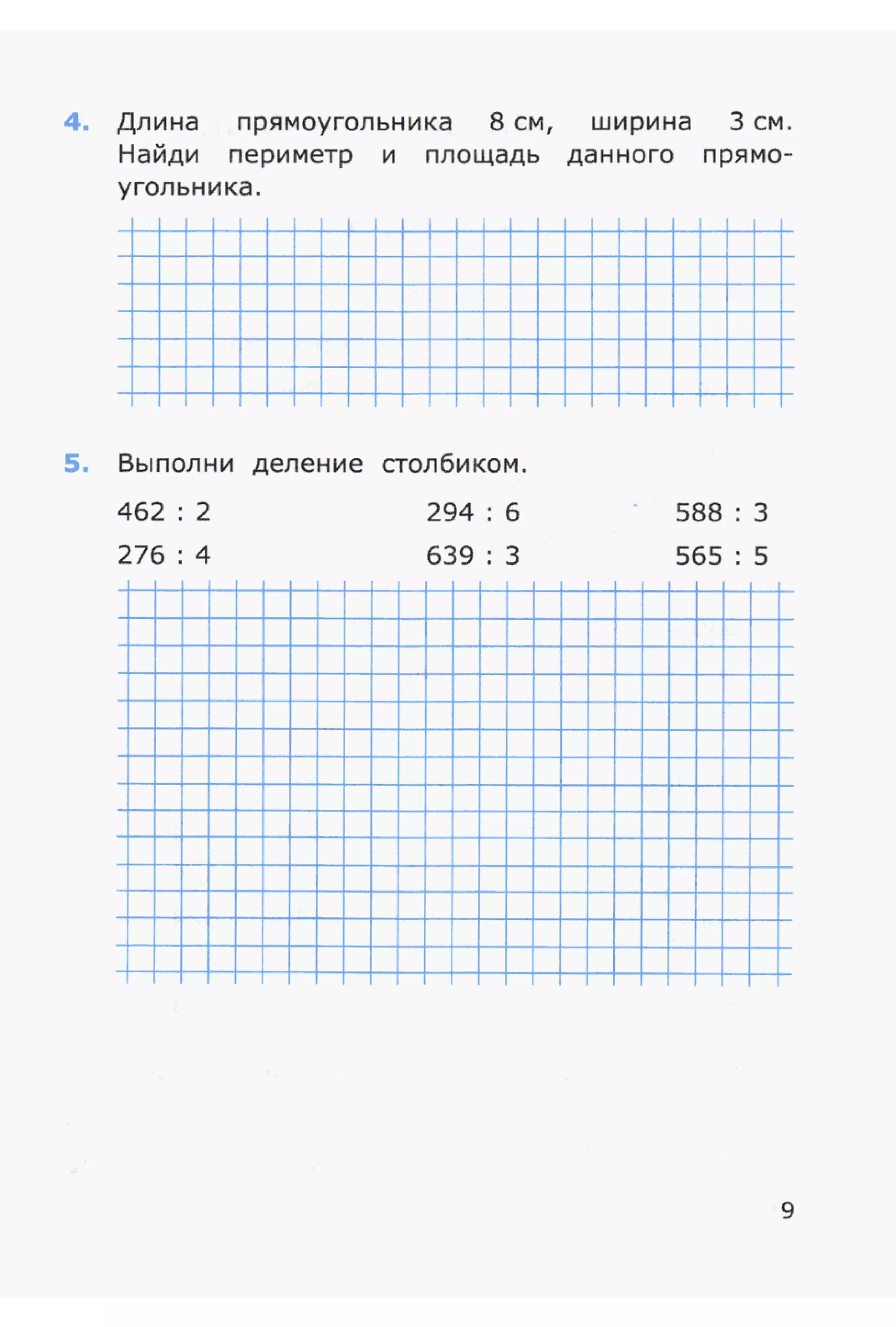 4msrm s-140708061929-phpapp02